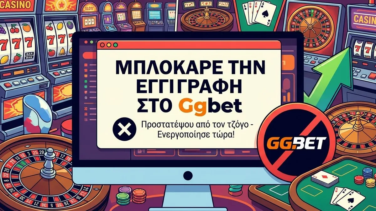 Εγγραφή με μπόνους